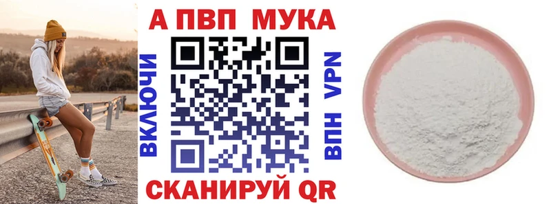 APVP Crystall Переславль-Залесский
