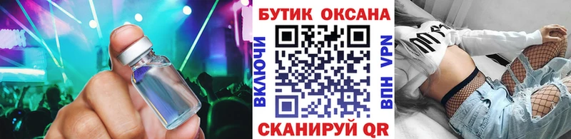 БУТИРАТ оксибутират наркота Переславль-Залесский