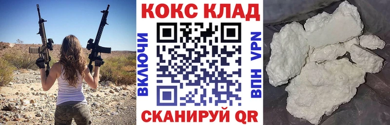 МЕГА tor Переславль-Залесский КОКАИН 99%
