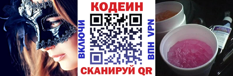 shop какой сайт  MEGA ссылка  Кодеиновый сироп Lean Purple Drank  Переславль-Залесский  продажа наркотиков 