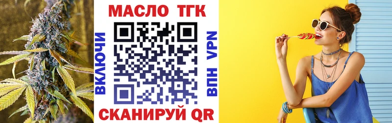 ТГК THC oil  Переславль-Залесский 
